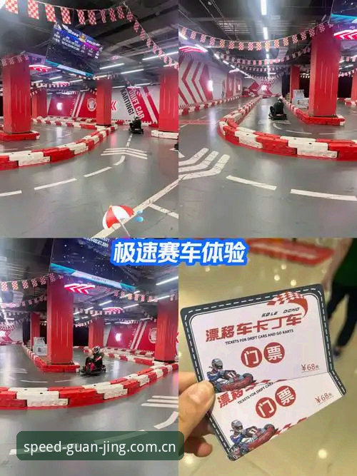冠竞体育官网极速竞技体验完整指南：从新手到高手的进阶之路